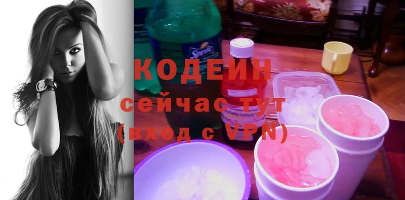 Кодеин Purple Drank  магазин продажи наркотиков  Нахабино 