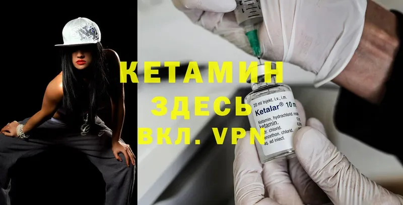 Кетамин ketamine  KRAKEN   Нахабино 