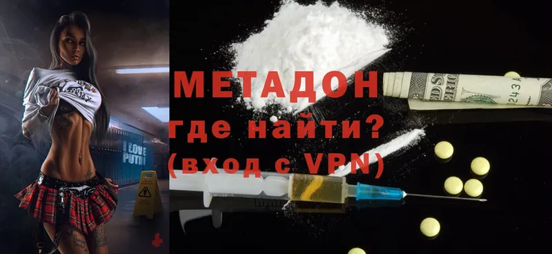 Метадон methadone Нахабино